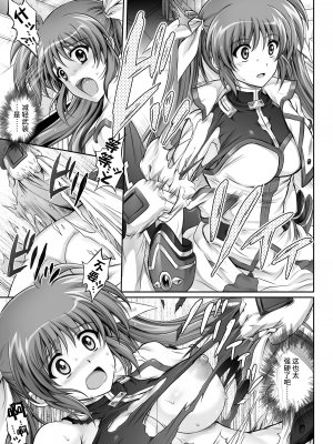 [サイクロン (和泉、れいぜい)] T-11 Takamatic 特別改訂版 (魔法少女リリカルなのは)[中国翻訳]_31_t_11takamatic030