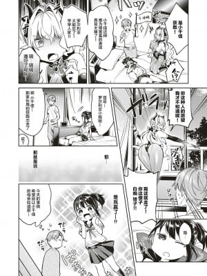 [緋月アキラ] 欲望パンドラ 総集篇_058