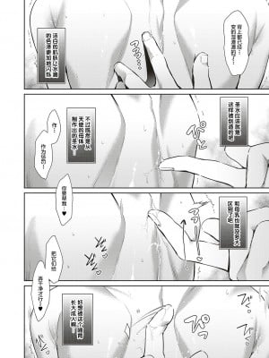 [緋月アキラ] 欲望パンドラ 総集篇_176