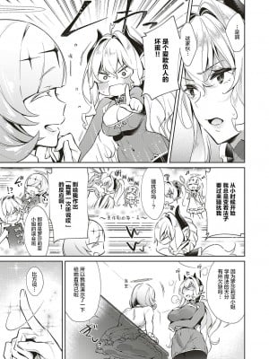 [緋月アキラ] 欲望パンドラ 総集篇_185