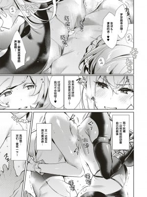 [緋月アキラ] 欲望パンドラ 総集篇_198