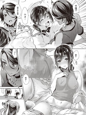 [緋月アキラ] 欲望パンドラ 総集篇_259
