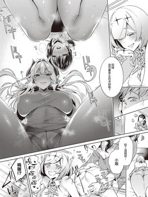 [緋月アキラ] 欲望パンドラ 総集篇_316