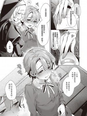 [緋月アキラ] 欲望パンドラ 総集篇_367