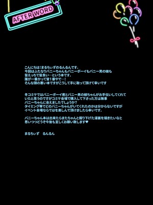 [まるちぃず (るんるん)] ふたなりバニー [DL版] [Don't Trust and Support Irodori Comics !]_017