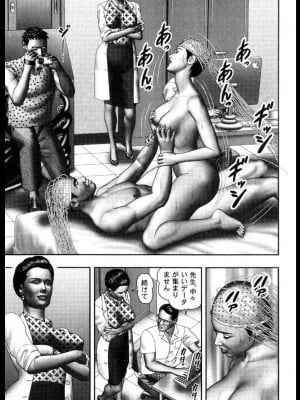 (成年コミック) [堀江耽閨] 魔性の熟女 3 妄挿の世代_image007