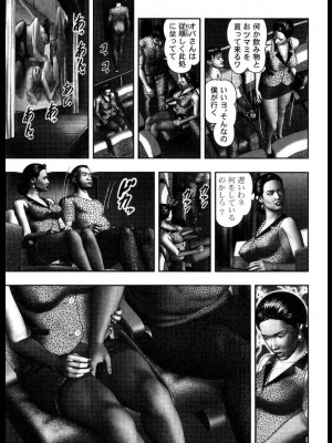 (成年コミック) [堀江耽閨] 魔性の熟女 3 妄挿の世代_image015