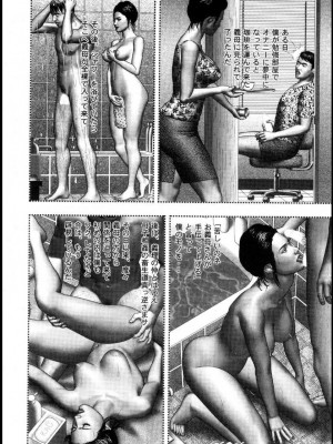 (成年コミック) [堀江耽閨] 魔性の熟女 3 妄挿の世代_image046