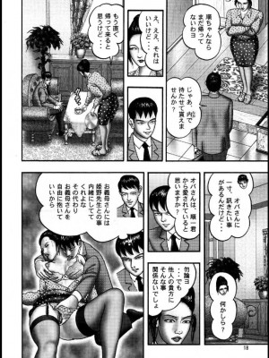 (成年コミック) [堀江耽閨] 魔性の熟女 3 妄挿の世代_image128