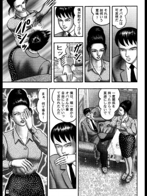 (成年コミック) [堀江耽閨] 魔性の熟女 3 妄挿の世代_image129