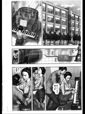 (成年コミック) [堀江耽閨] 魔性の熟女 3 妄挿の世代_image148