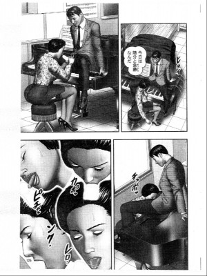 (成年コミック) [堀江耽閨] 魔性の熟女 3 妄挿の世代_image149