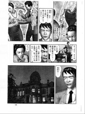 (成年コミック) [堀江耽閨] 魔性の熟女 3 妄挿の世代_image153