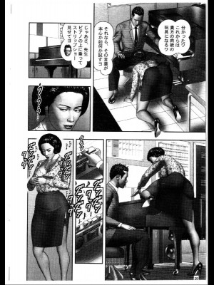 (成年コミック) [堀江耽閨] 魔性の熟女 3 妄挿の世代_image170