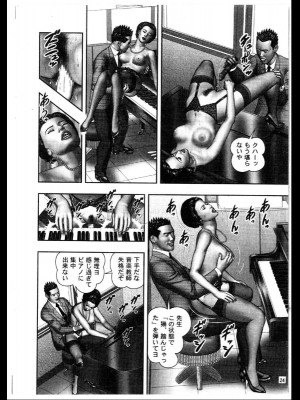 (成年コミック) [堀江耽閨] 魔性の熟女 3 妄挿の世代_image174