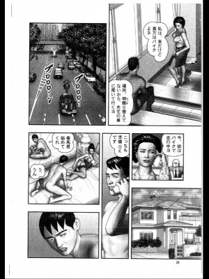 (成年コミック) [堀江耽閨] 魔性の熟女 3 妄挿の世代_image176