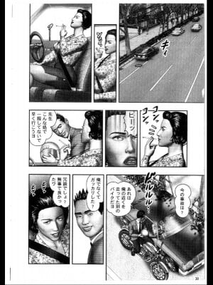 (成年コミック) [堀江耽閨] 魔性の熟女 3 妄挿の世代_image180