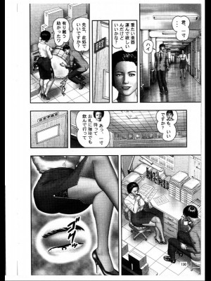 (成年コミック) [堀江耽閨] 魔性の熟女 3 妄挿の世代_image194