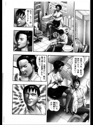 (成年コミック) [堀江耽閨] 魔性の熟女 3 妄挿の世代_image206