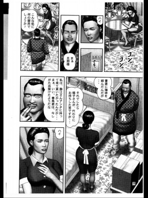 (成年コミック) [堀江耽閨] 魔性の熟女 3 妄挿の世代_image208
