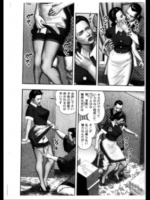 (成年コミック) [堀江耽閨] 魔性の熟女 3 妄挿の世代_image210