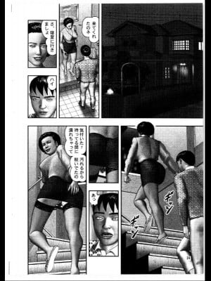 (成年コミック) [堀江耽閨] 魔性の熟女 3 妄挿の世代_image214