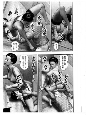 (成年コミック) [堀江耽閨] 魔性の熟女 3 妄挿の世代_image217