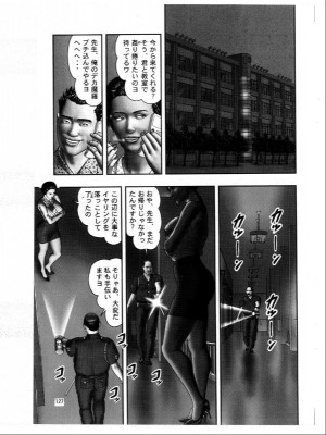 (成年コミック) [堀江耽閨] 魔性の熟女 3 妄挿の世代_image231