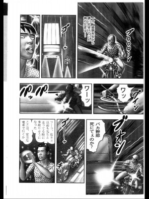 (成年コミック) [堀江耽閨] 魔性の熟女 3 妄挿の世代_image248