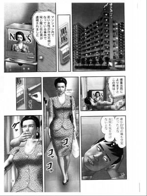 (成年コミック) [堀江耽閨] 魔性の熟女 3 妄挿の世代_image249
