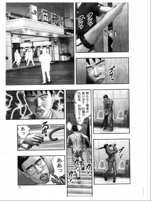 (成年コミック) [堀江耽閨] 魔性の熟女 3 妄挿の世代_image257