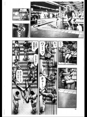 (成年コミック) [堀江耽閨] 魔性の熟女 3 妄挿の世代_image258