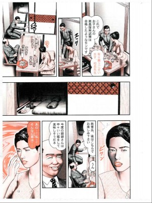 (成年コミック) [堀江耽閨] 魔性の熟女 3 妄挿の世代_image283