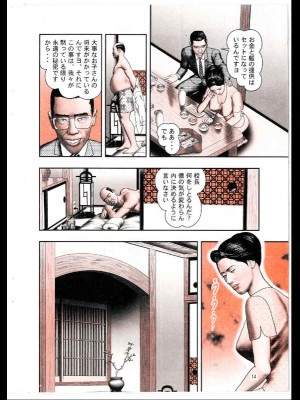 (成年コミック) [堀江耽閨] 魔性の熟女 3 妄挿の世代_image284