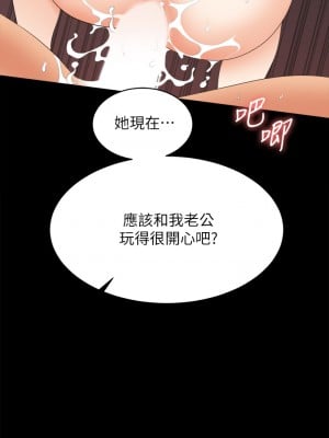 交換遊戲 83-84話_83_10