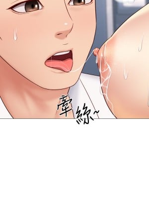 女兒閨蜜都歸ME 28-29話_28_02