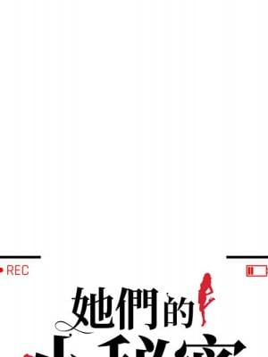 她們的小秘密 46-47話_46_011