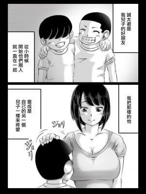 [キリンプラネット (満開べえスケ)] 人妻いずみは押しに弱い [中国翻訳]_02_02_index_1_1