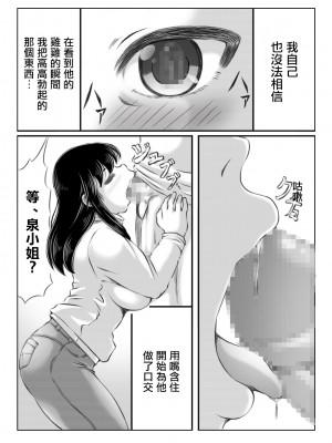 [キリンプラネット (満開べえスケ)] 人妻いずみは押しに弱い [中国翻訳]_08_08_index_7_1