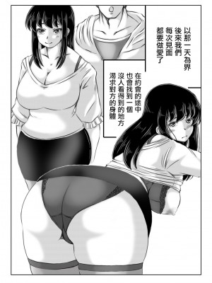 [キリンプラネット (満開べえスケ)] 人妻いずみは押しに弱い [中国翻訳]_13_13_index_12_1