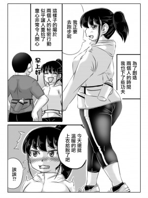 [キリンプラネット (満開べえスケ)] 人妻いずみは押しに弱い [中国翻訳]_15_15_index_14_1