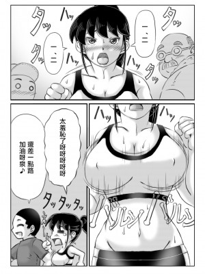 [キリンプラネット (満開べえスケ)] 人妻いずみは押しに弱い [中国翻訳]_16_16_index_15_1