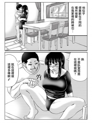 [キリンプラネット (満開べえスケ)] 人妻いずみは押しに弱い [中国翻訳]_21_21_index_20_1