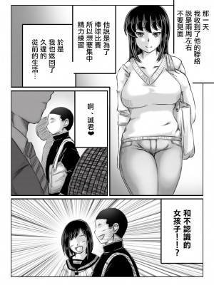 [キリンプラネット (満開べえスケ)] 人妻いずみは押しに弱い [中国翻訳]_24_24_index_23_1