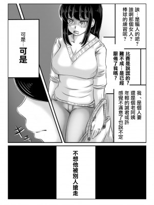 [キリンプラネット (満開べえスケ)] 人妻いずみは押しに弱い [中国翻訳]_25_25_index_24_1