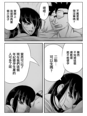 [キリンプラネット (満開べえスケ)] 人妻いずみは押しに弱い [中国翻訳]_27_27_index_26_1