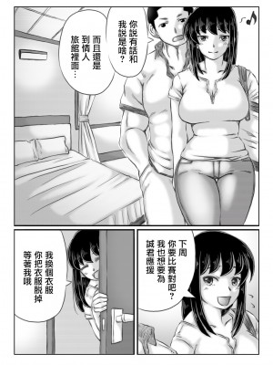 [キリンプラネット (満開べえスケ)] 人妻いずみは押しに弱い [中国翻訳]_28_28_index_27_1
