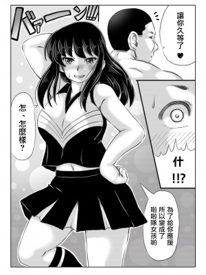 [キリンプラネット (満開べえスケ)] 人妻いずみは押しに弱い [中国翻訳]_29_29_index_28_1