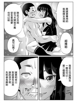 [キリンプラネット (満開べえスケ)] 人妻いずみは押しに弱い [中国翻訳]_30_30_index_29_1