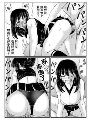 [キリンプラネット (満開べえスケ)] 人妻いずみは押しに弱い [中国翻訳]_31_31_index_30_1